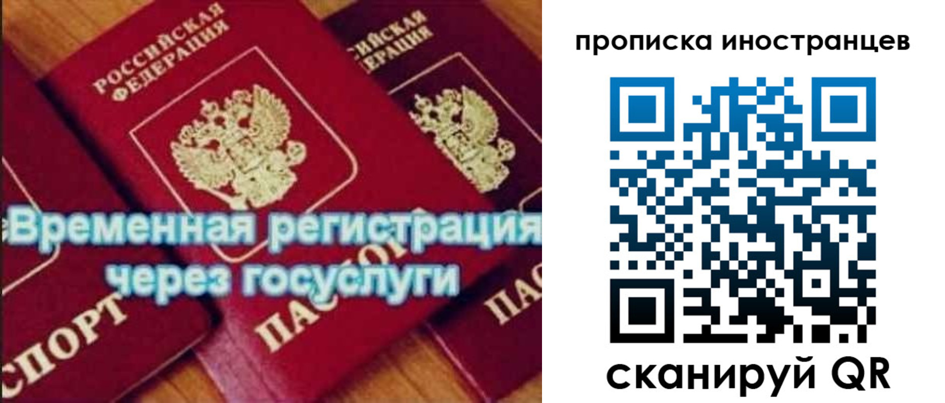 купить прописку в Белоярске