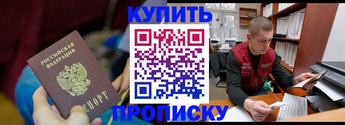 прописка иностранных граждан в Белоярске