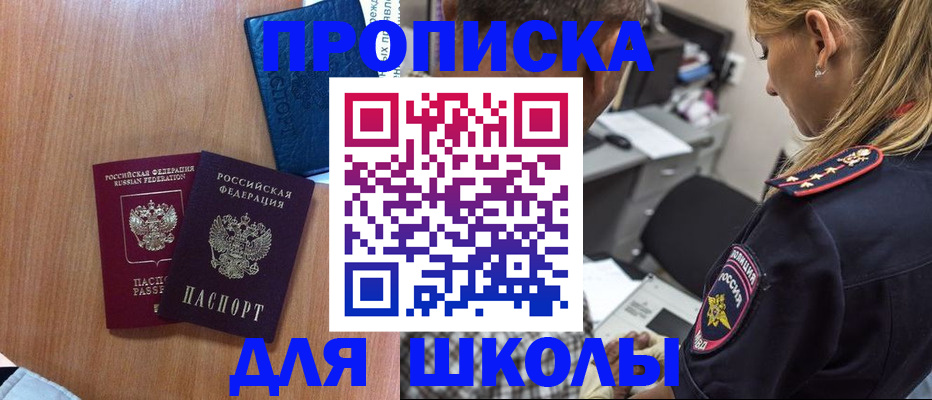 временная регистрация 2025 в Белоярске