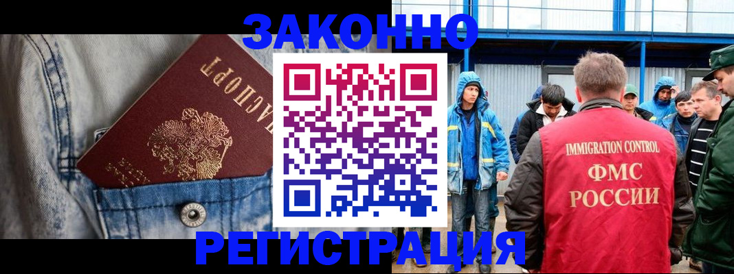 прописка для школы в Белоярске